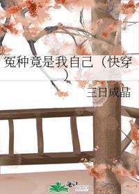 在横滨靠山海经养家格格党