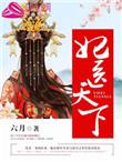 妃医天下书包网