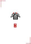 眷侣