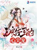 无良帝王