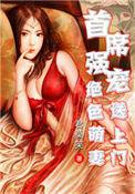 首席萌宝2