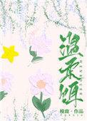温柔饵兰亦