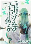 青行灯cos珍藏版