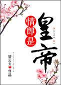 情郎是指什么人