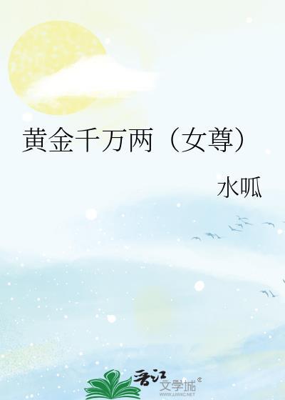 横滨 文豪
