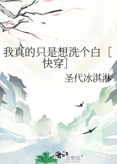 在体育竞技节目上爆红全文