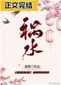 祸水在线观看免费完整版高清