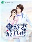 总裁夺情