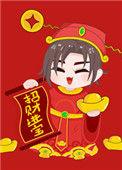 我让你发财作者向远飞