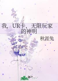我ur卡无限玩家游戏的神明