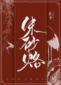 攀高枝by银了银了