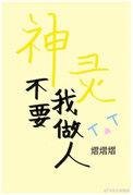 我做的对吗