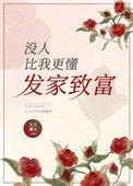 没人比我更懂七五最新章节