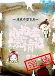 小地主gl