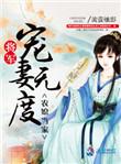 将军来种田