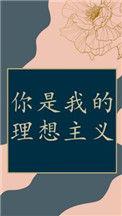你是我的理想主义 大漠明驼番外
