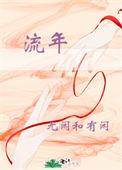 流年运势免费测算