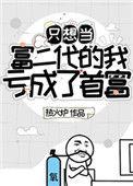 我只想当富商短剧