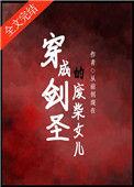 穿成剑神的爹by一月痕天