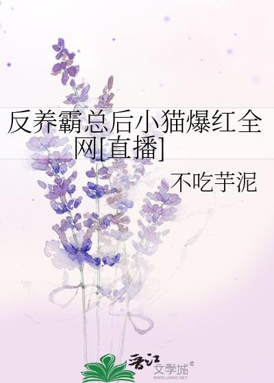 反派养的霸宠都跟我跑了