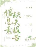 信息素缺失报告虐吗