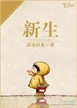 新生代浙商共探国际化发展