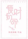 爱财如命的爱是什么意思