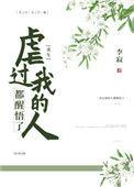 虐走了