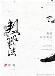 给龙算命的日子txt