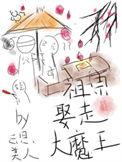 我死后男主入了魔免费阅读