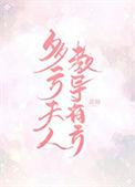 书名陆太太教夫有方 作者蓝妯