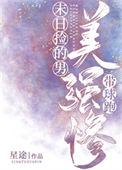 末世捡垃圾