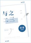 与之二三阅读无弹窗