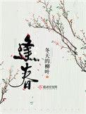 逢春是不是就是立春