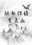朕的读音怎么读