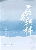 白色颜料英文