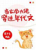 当玄学大佬穿进年代文格格党