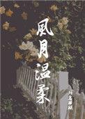流年缱绻只思卿