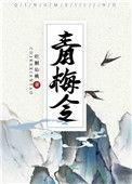 青梅令(重生)43