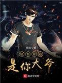 法爷永远是你大爷1006法爷永远是你大爷 - 百度