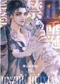 猛虎垂暮犹有余威的意思