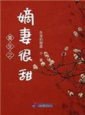 重生之嫡妻归来好看吗
