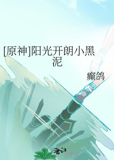 国子监留级生百度