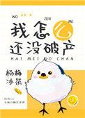 万人迷女配只想破产 百度