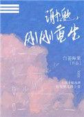 重生姐妹