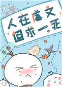 但求一死百度