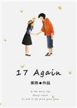 17again莱弗TXT百度
