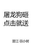 屠龙原价多少钱