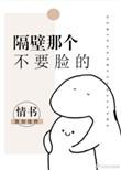 隔壁那个吃货漫画
