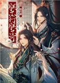朕不行朕不可by